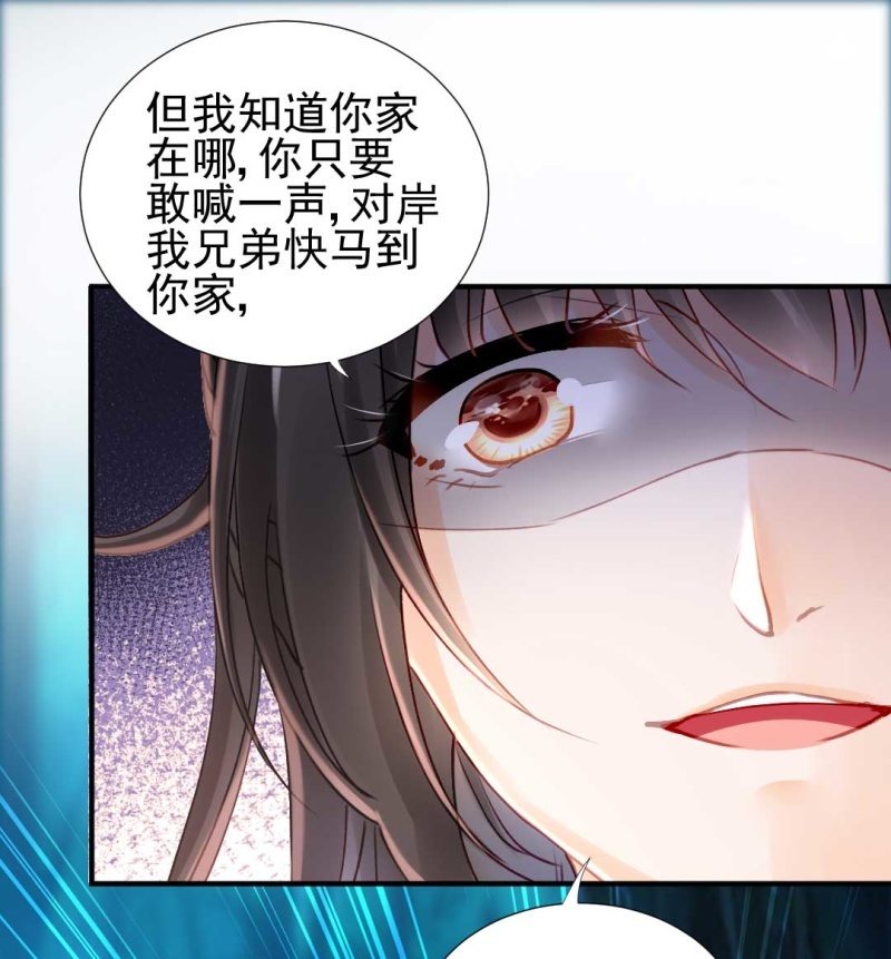 代嫁-第86话