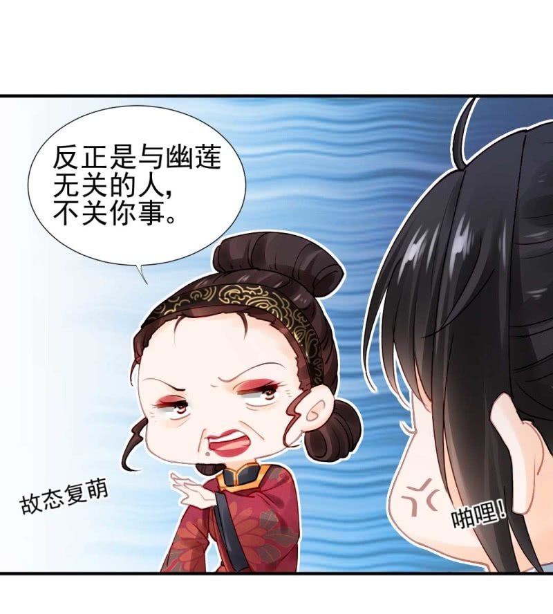 代嫁-第86话