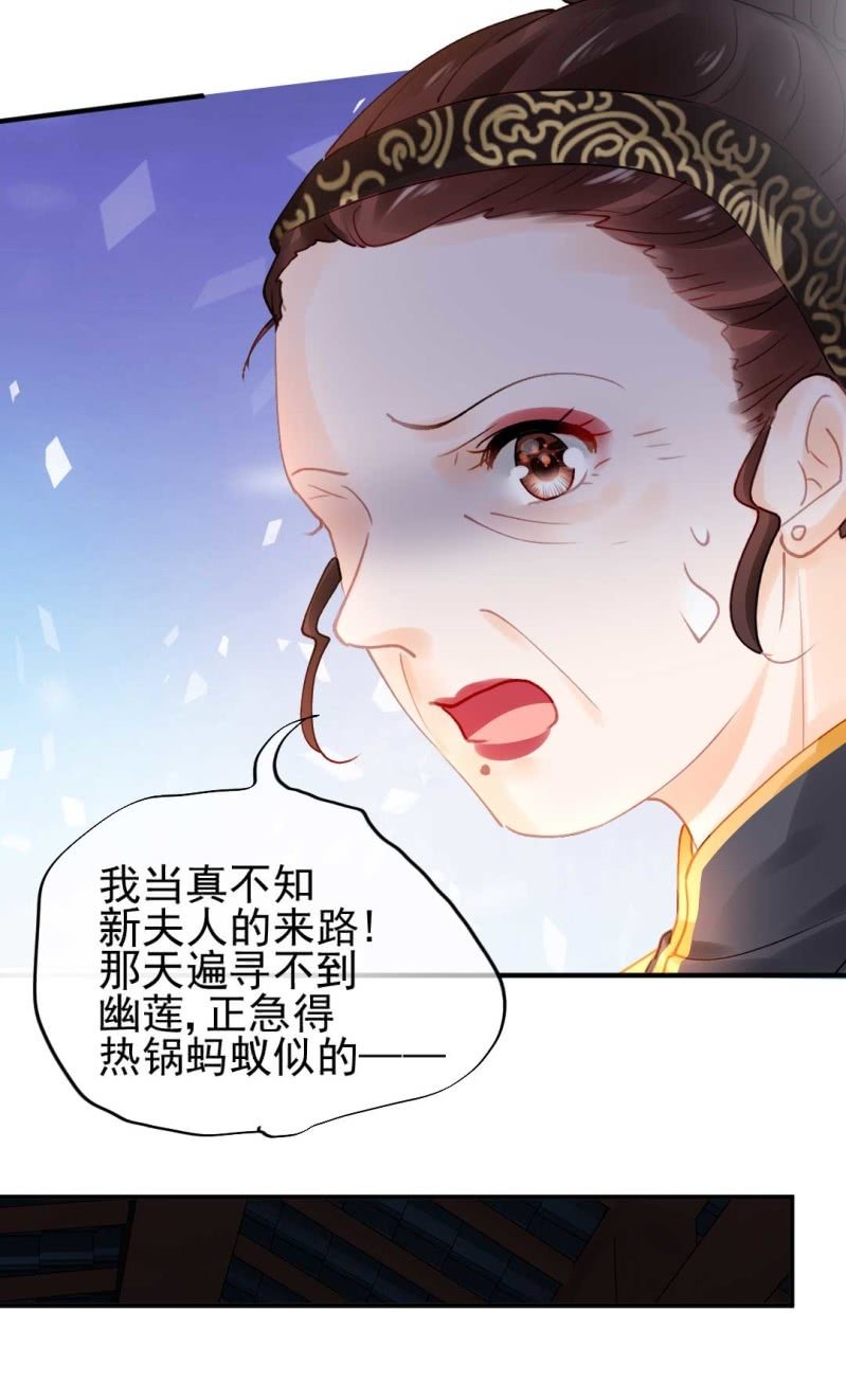 代嫁-第86话