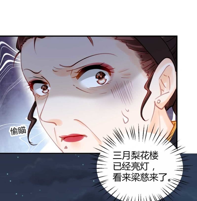 代嫁-第86话