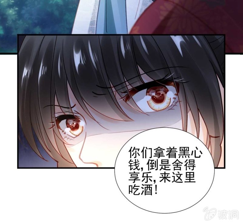 代嫁-第86话