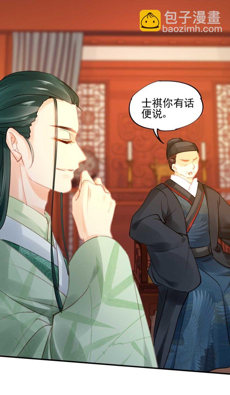 要挟-第88话