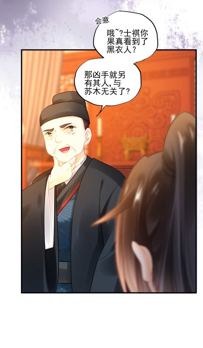 要挟-第88话
