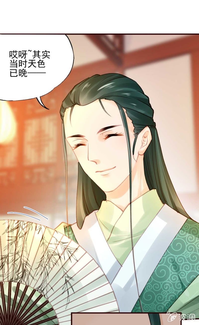 要挟-第88话