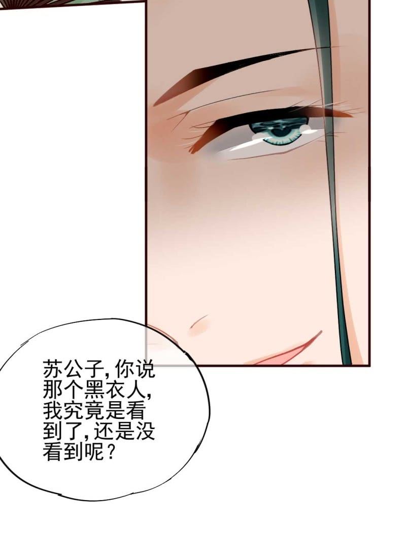 要挟-第88话