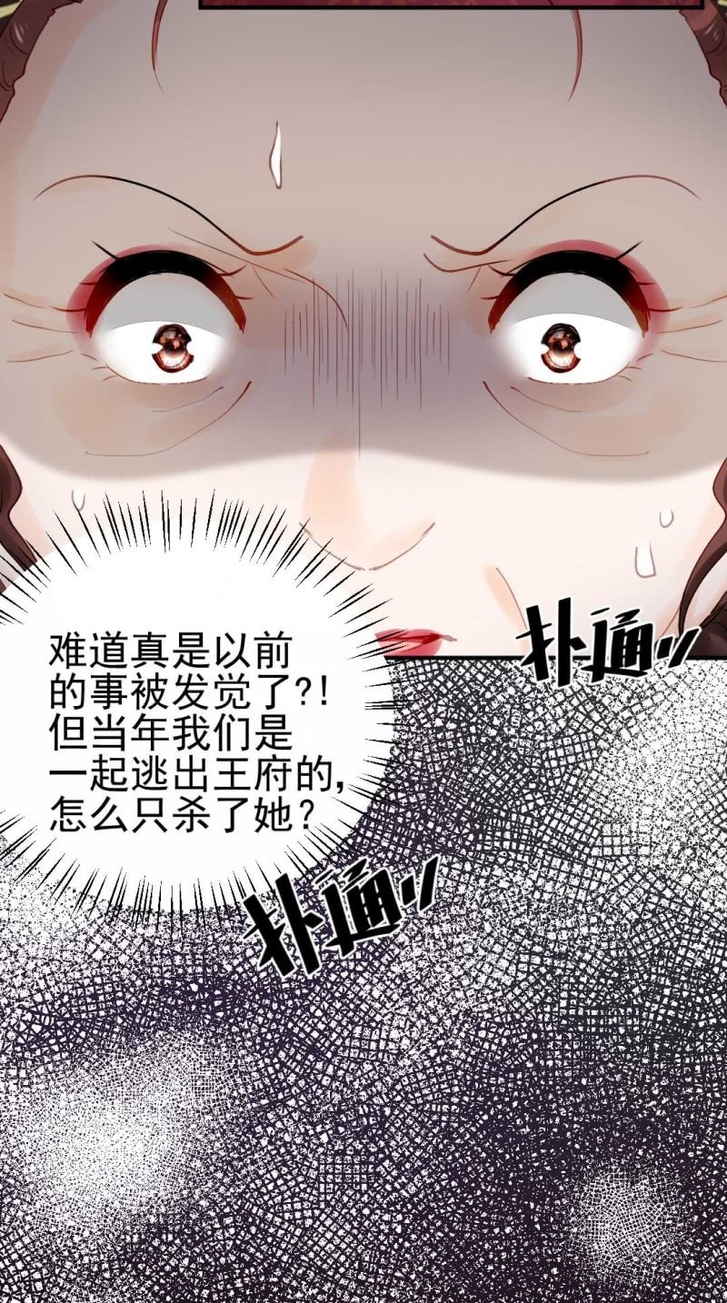 要挟-第88话