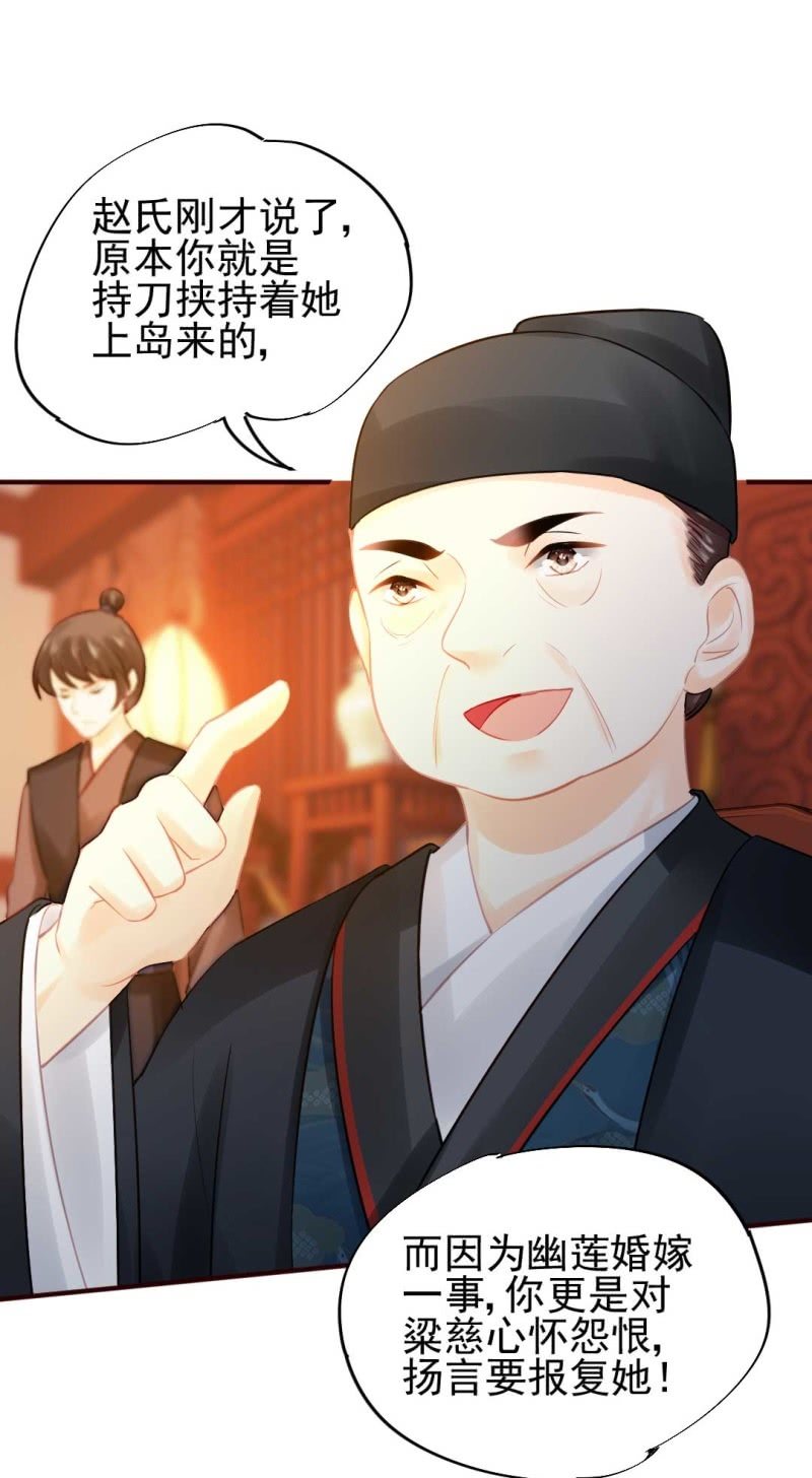 要挟-第88话