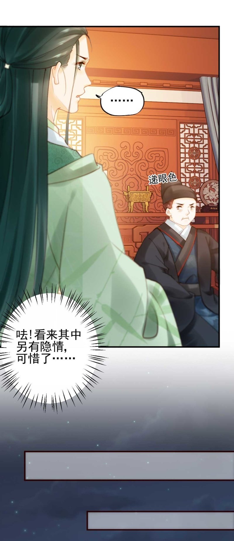 要挟-第88话
