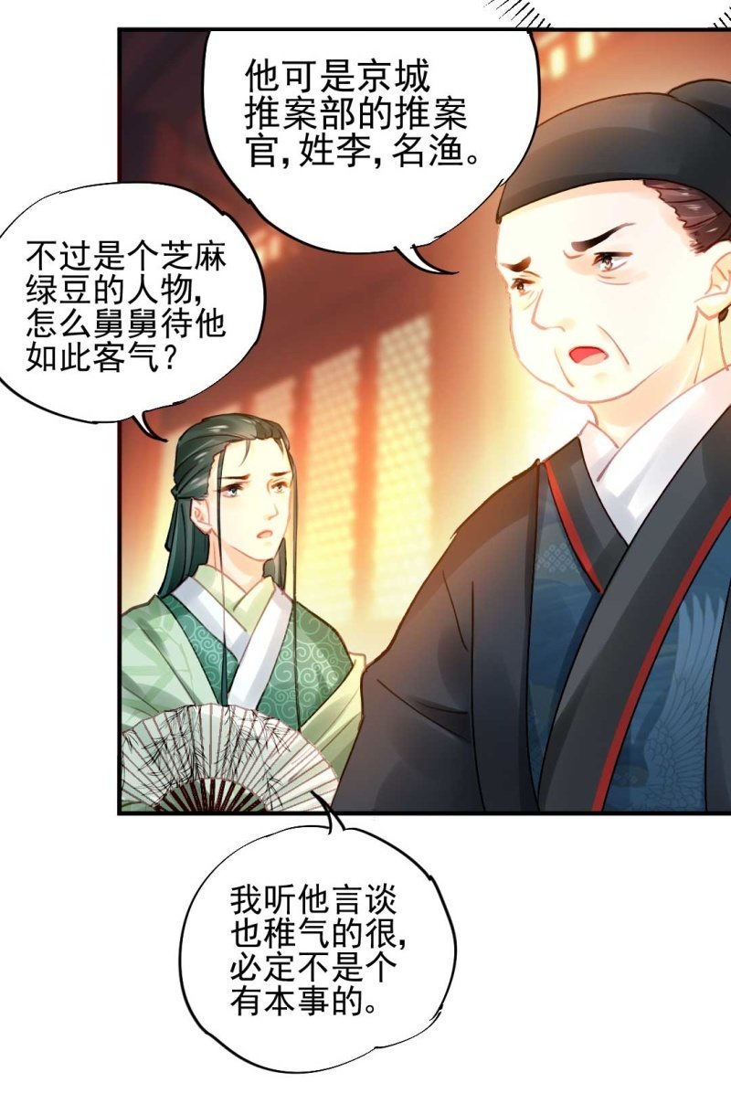 要挟-第88话