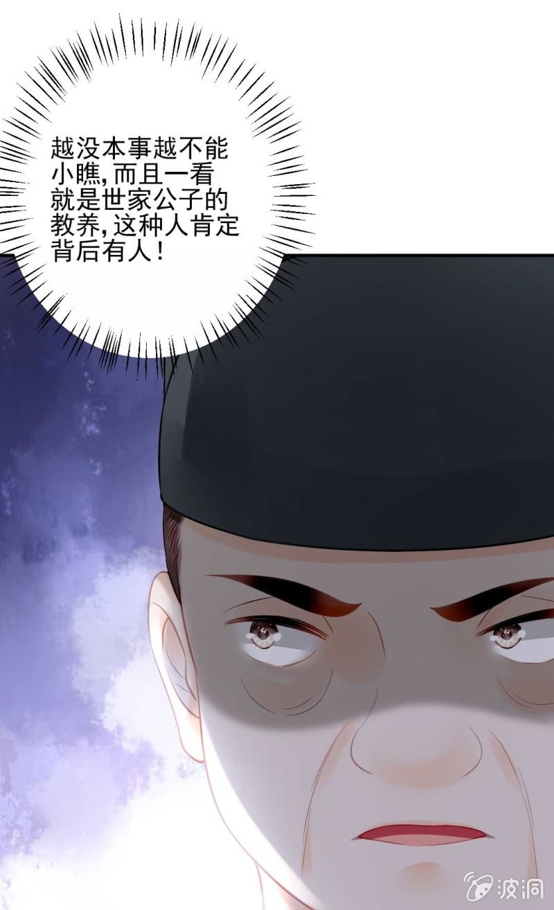 要挟-第88话