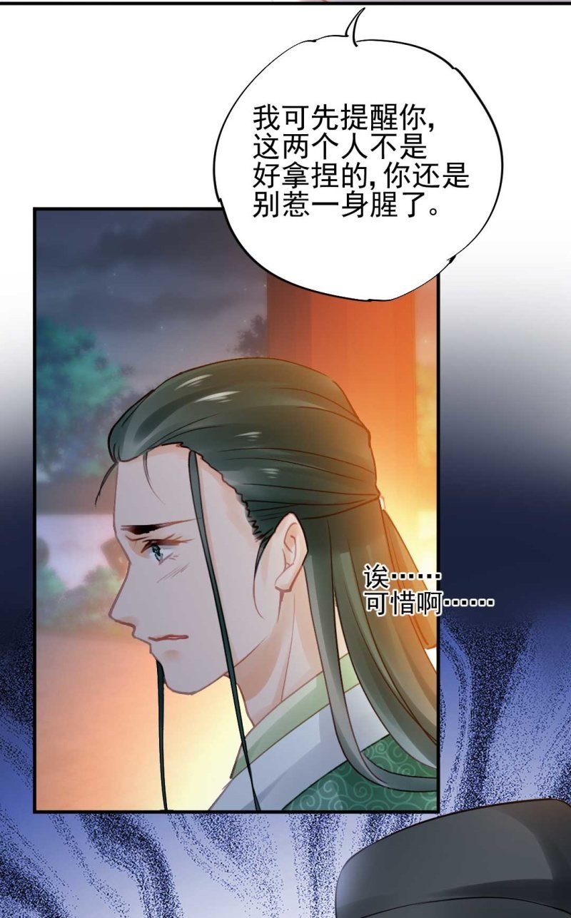 要挟-第88话