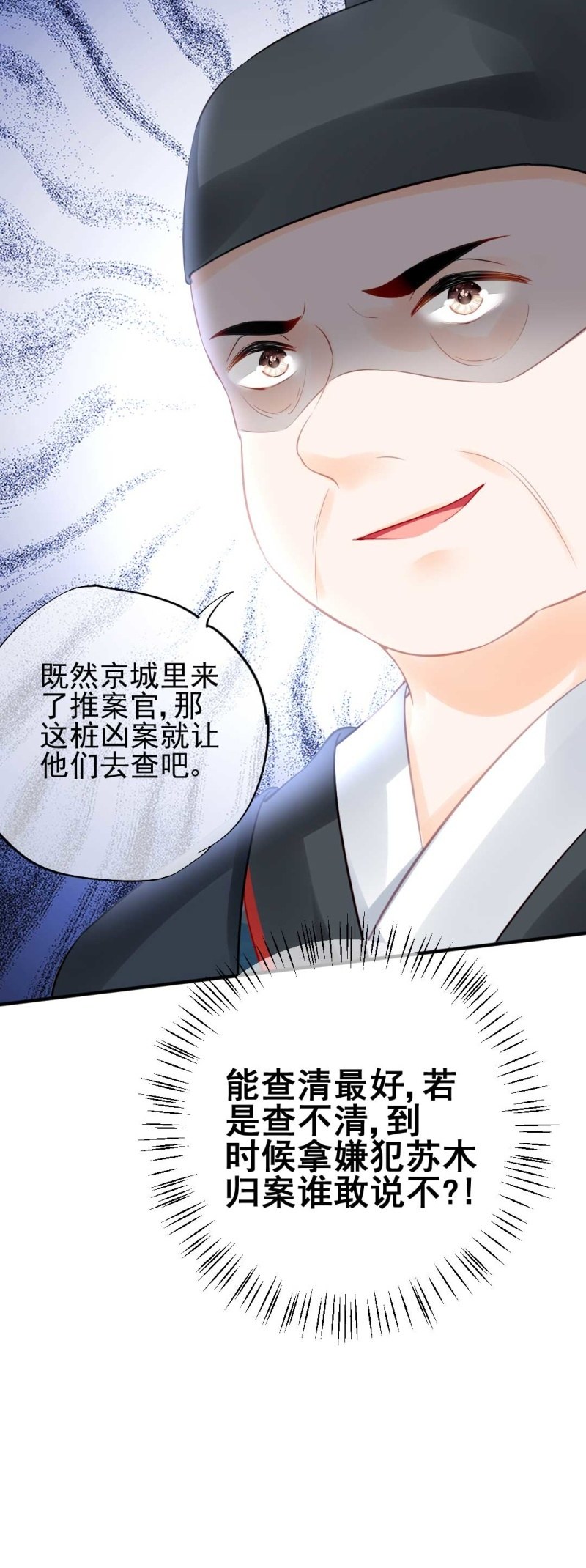 要挟-第88话