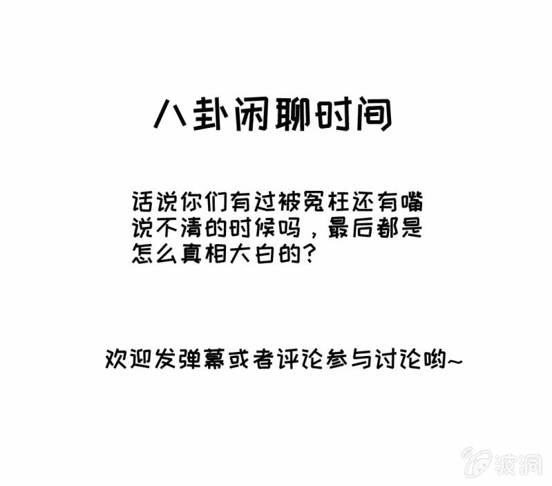 要挟-第88话