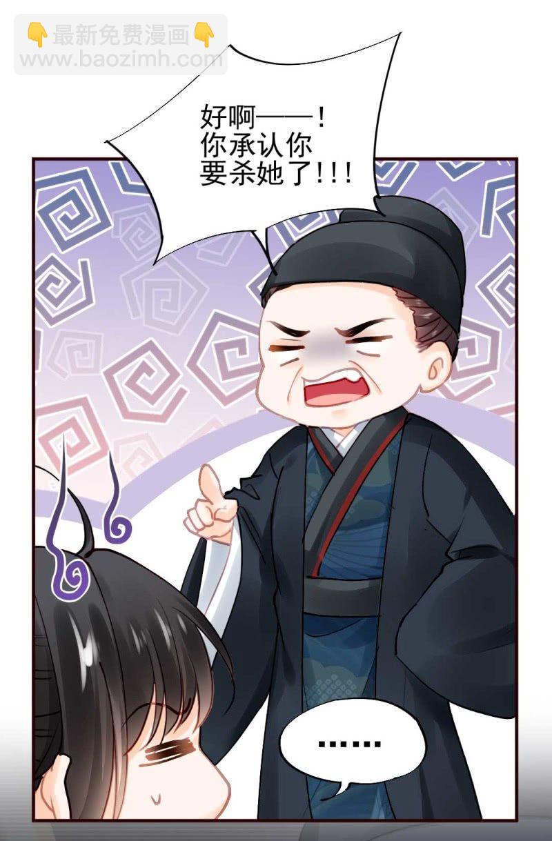 要挟-第88话