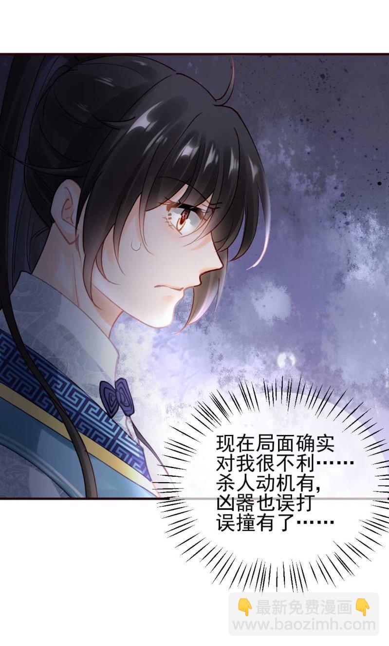 要挟-第88话