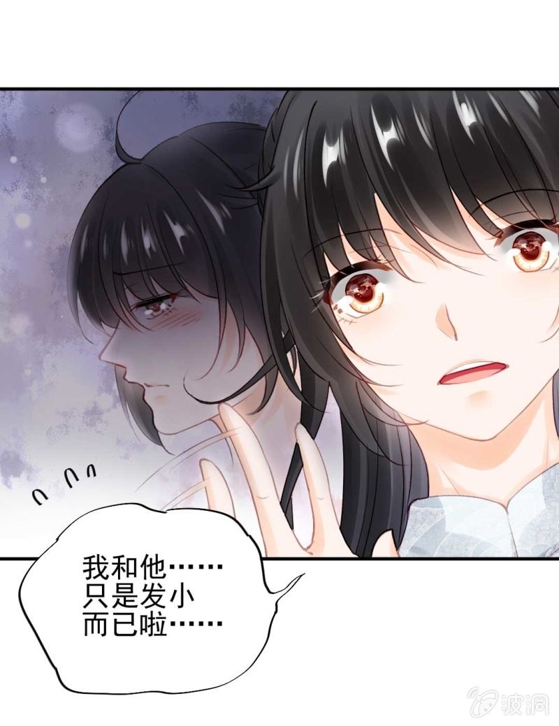 妆凳的秘密-第90话
