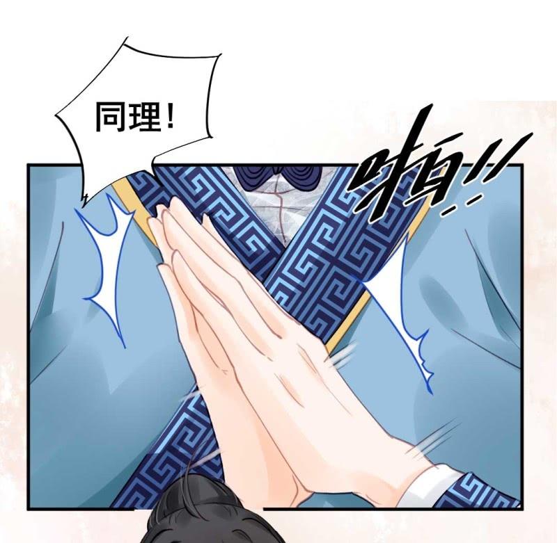 妆凳的秘密-第90话