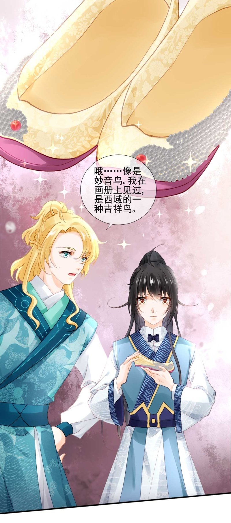 妆凳的秘密-第90话