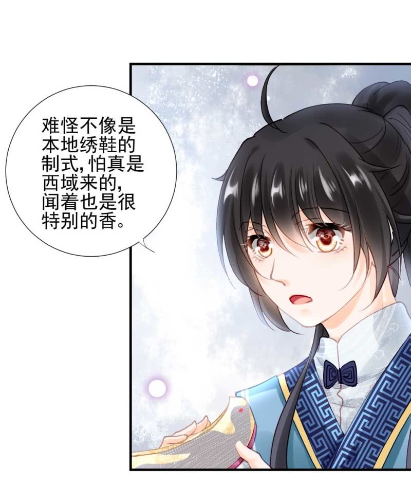 妆凳的秘密-第90话