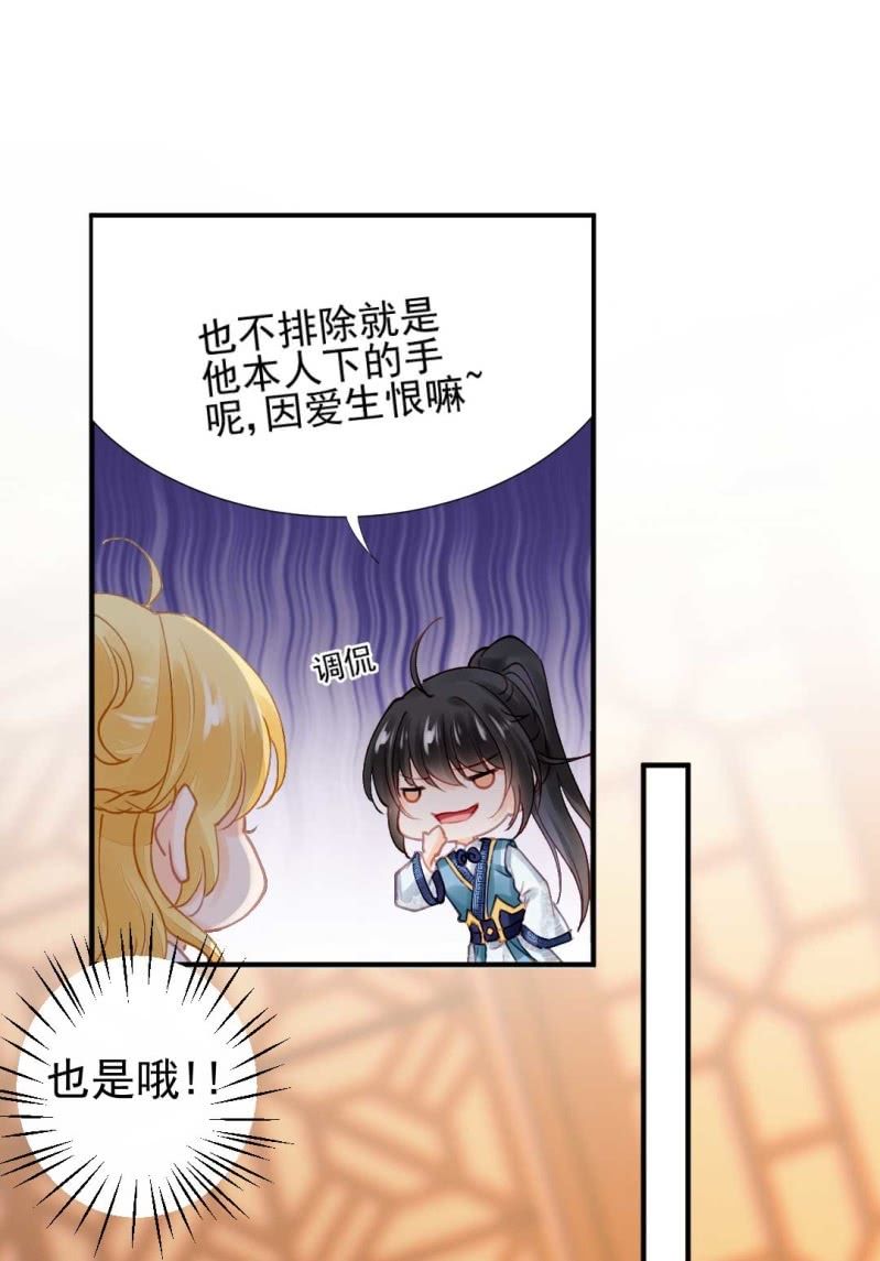 妆凳的秘密-第90话