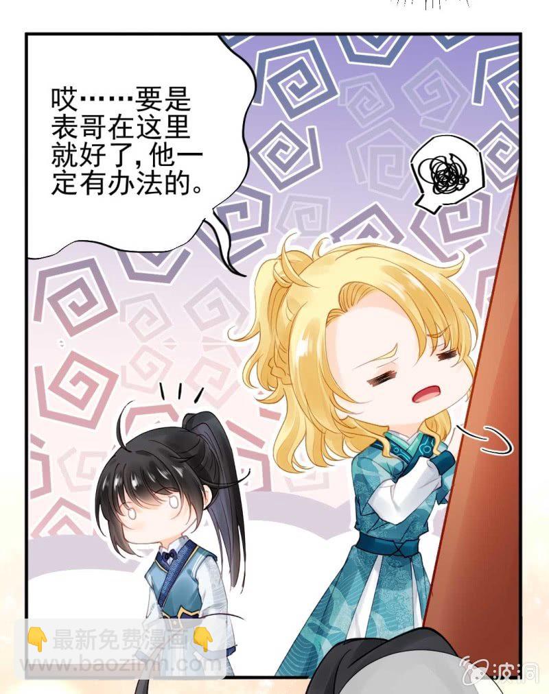 妆凳的秘密-第90话