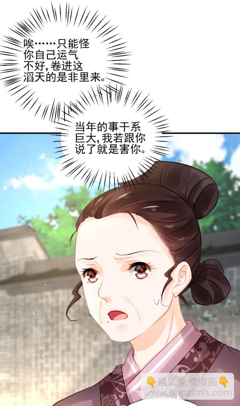 冰山一角-第92话