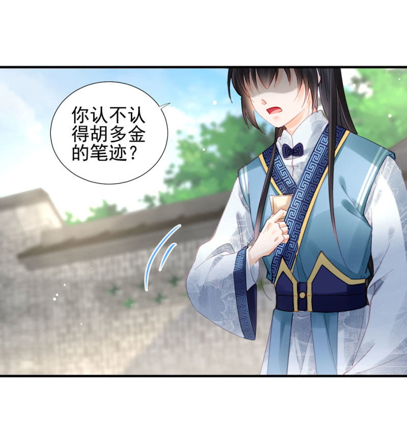 冰山一角-第92话