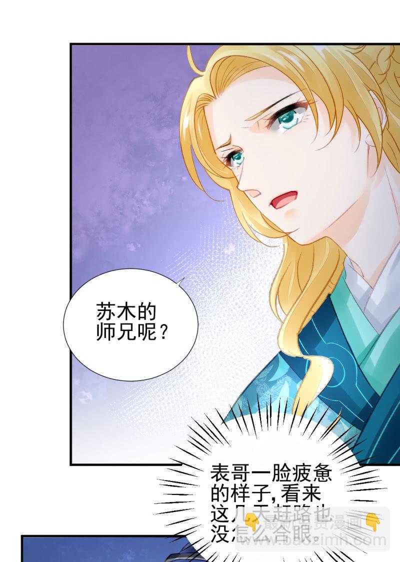 坏人变好人-第94话