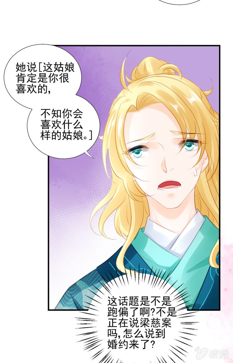 坏人变好人-第94话
