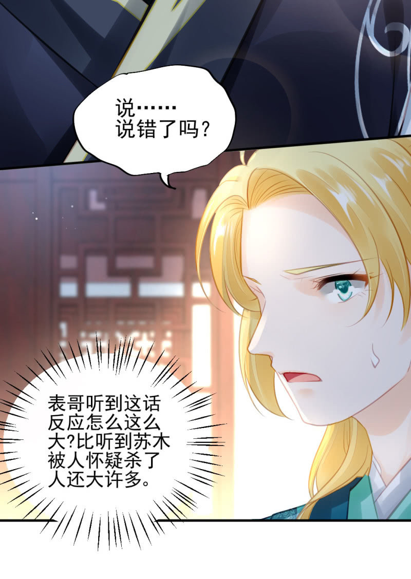 坏人变好人-第94话