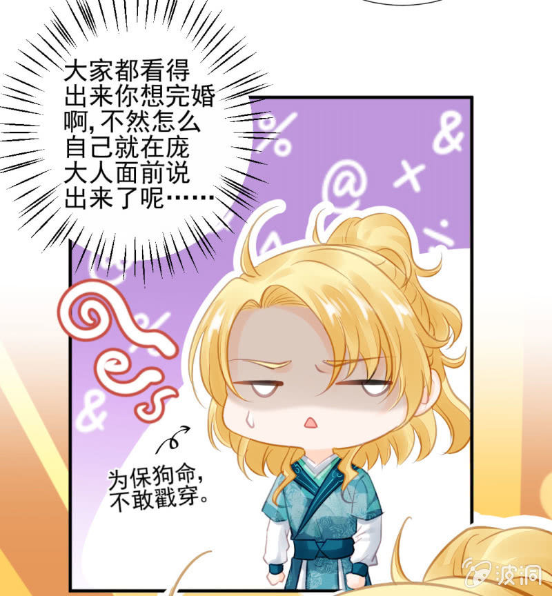 坏人变好人-第94话