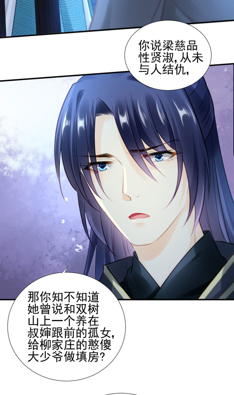 坏人变好人-第94话