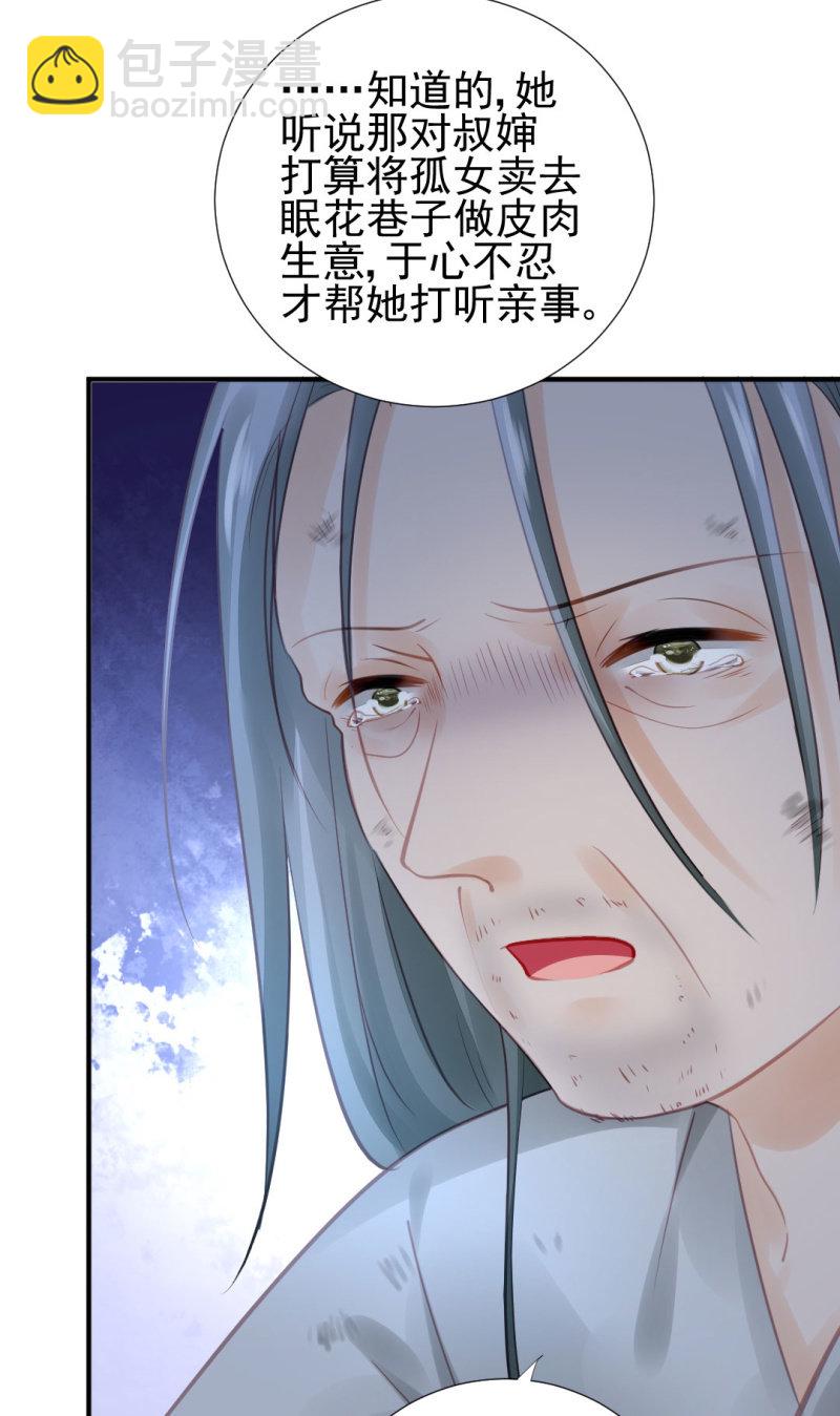 坏人变好人-第94话