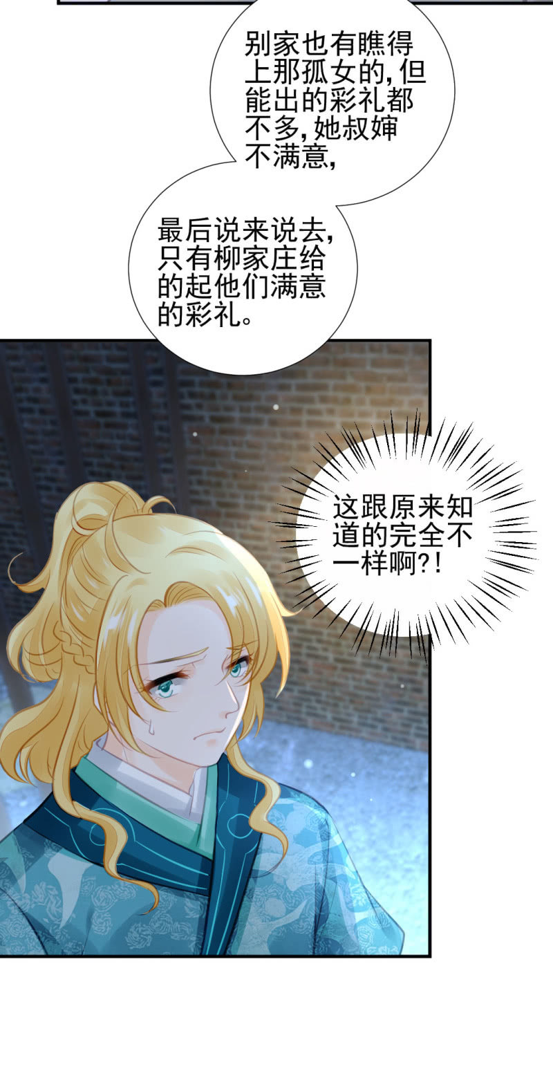 坏人变好人-第94话