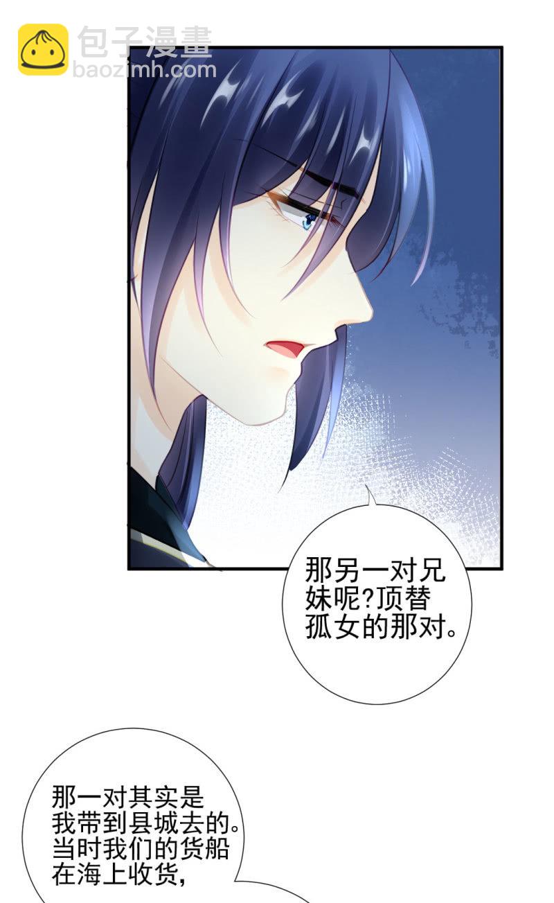 坏人变好人-第94话