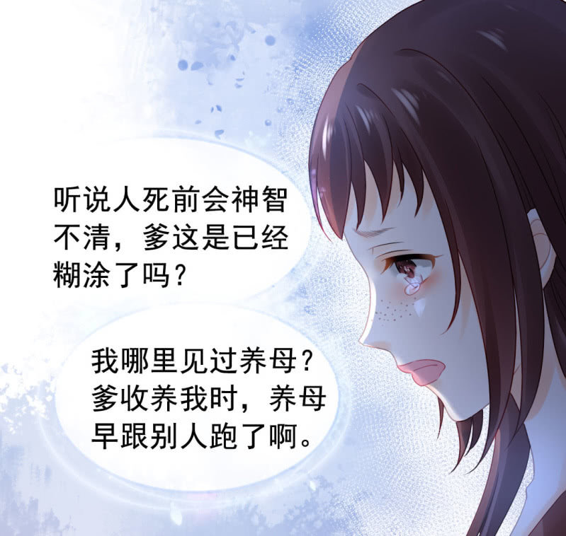 换魂(1/2)-第96话
