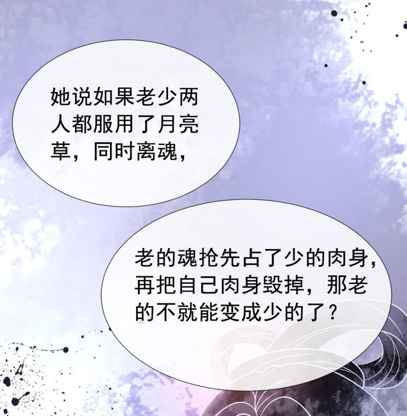 换魂(1/2)-第96话