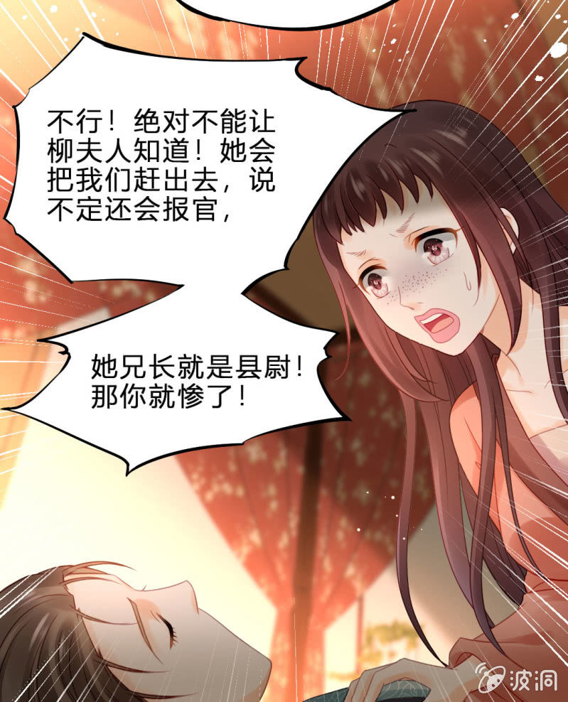 鱼唇的计划-第98话