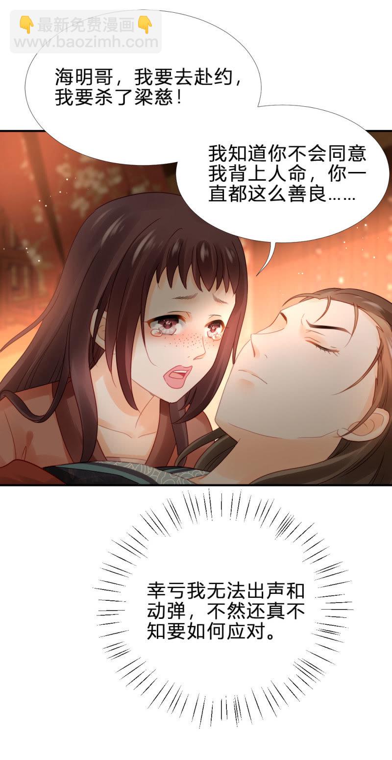 鱼唇的计划-第98话