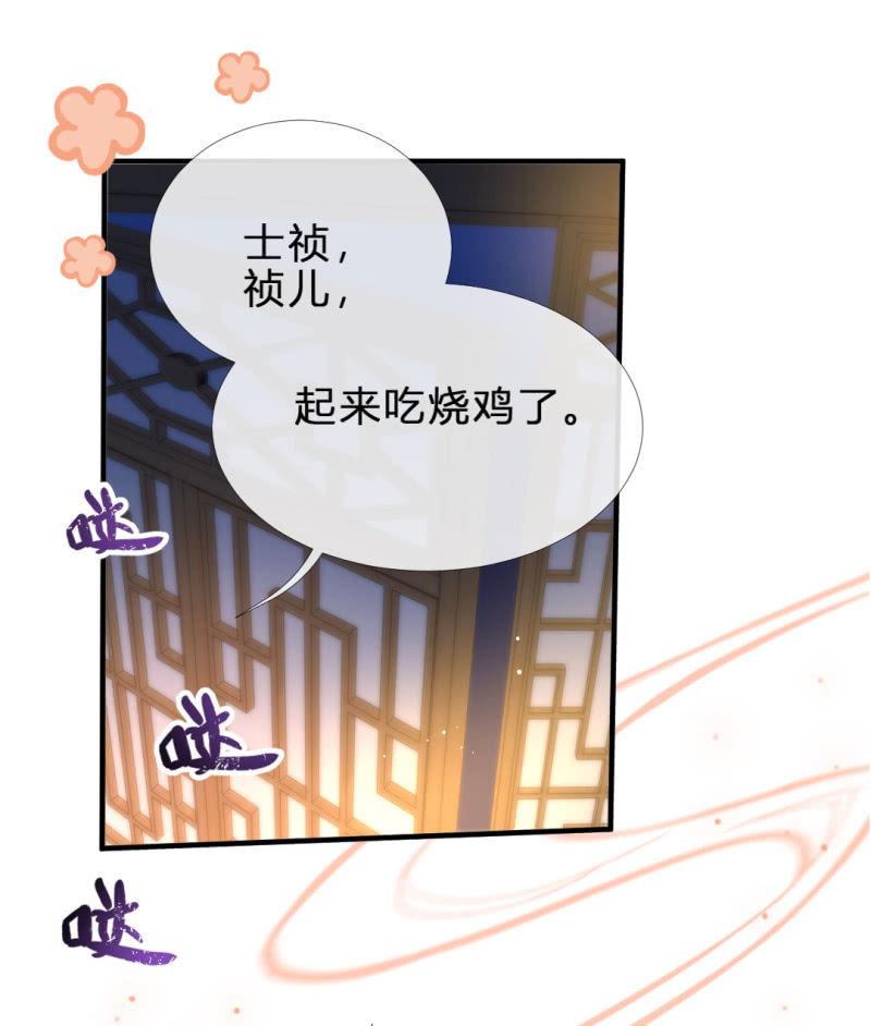 鱼唇的计划-第98话