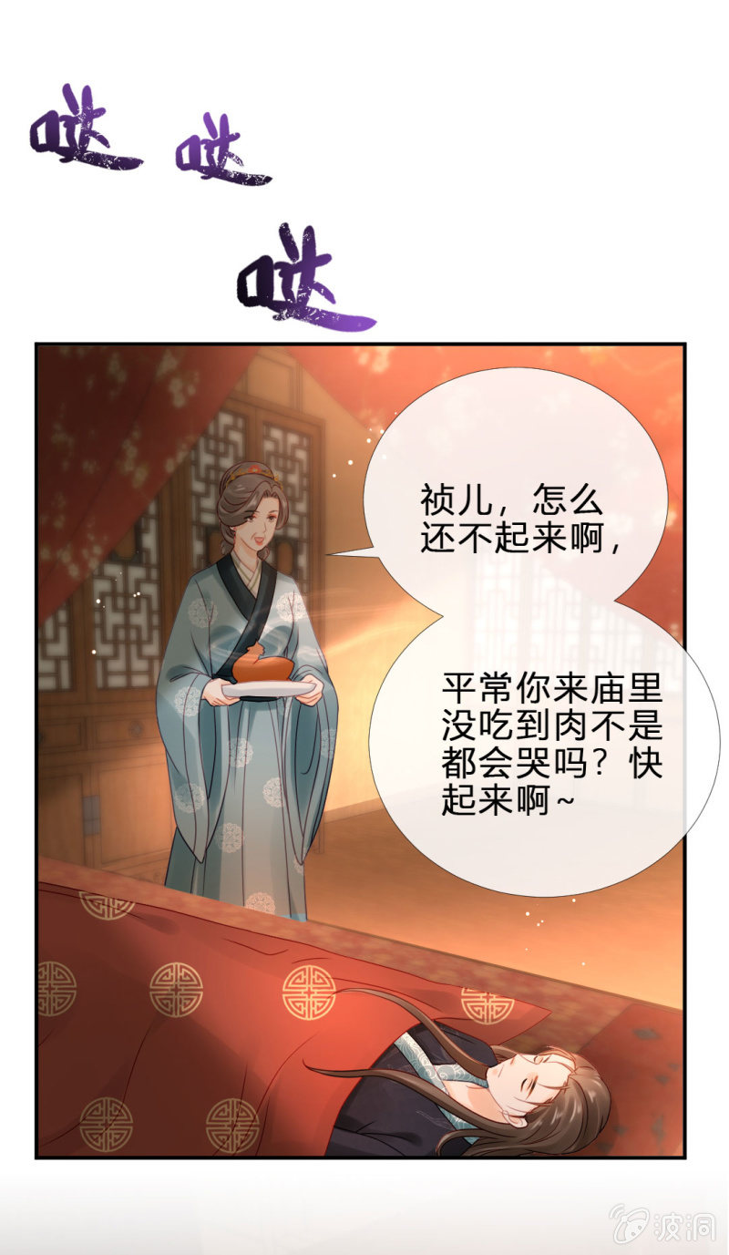 鱼唇的计划-第98话