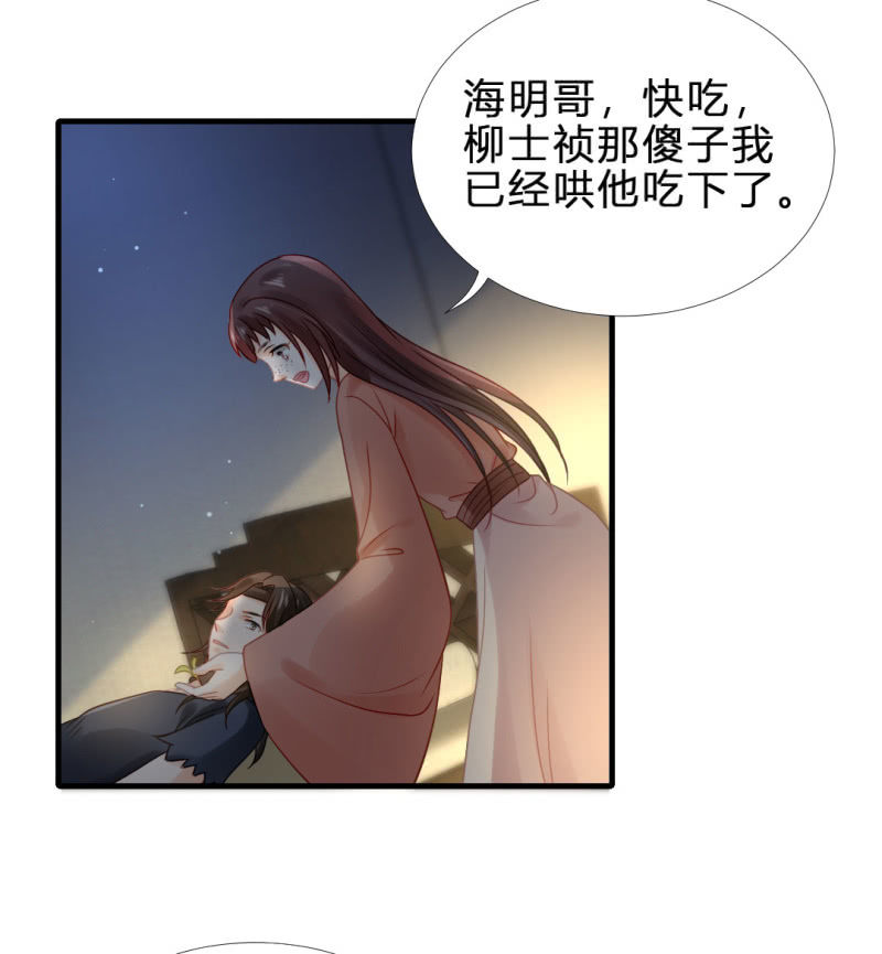 鱼唇的计划-第98话