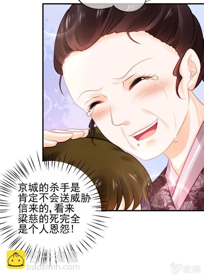 死亡威胁(1/2)-第100话