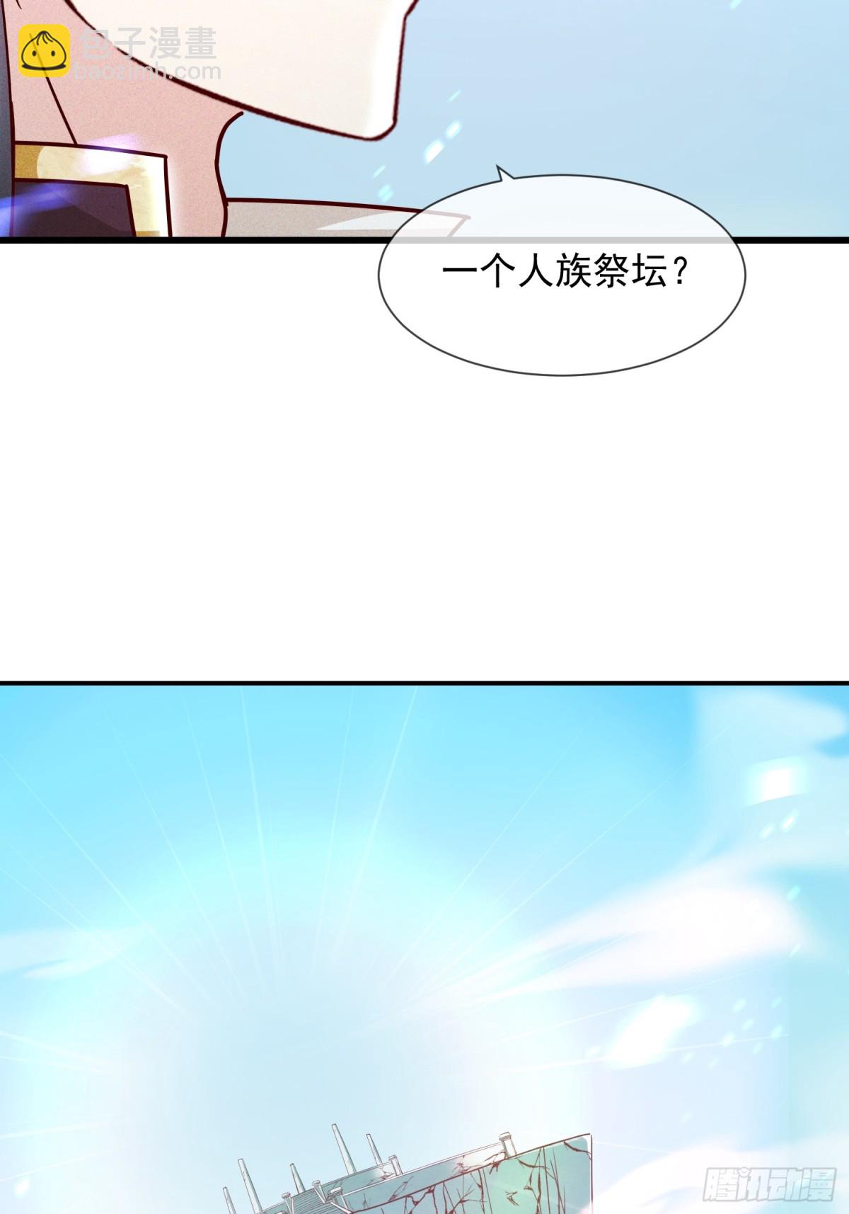 10话 我老婆是圣女？！-第10话