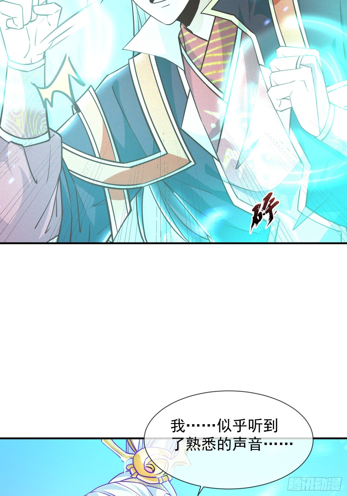10话 我老婆是圣女？！-第10话