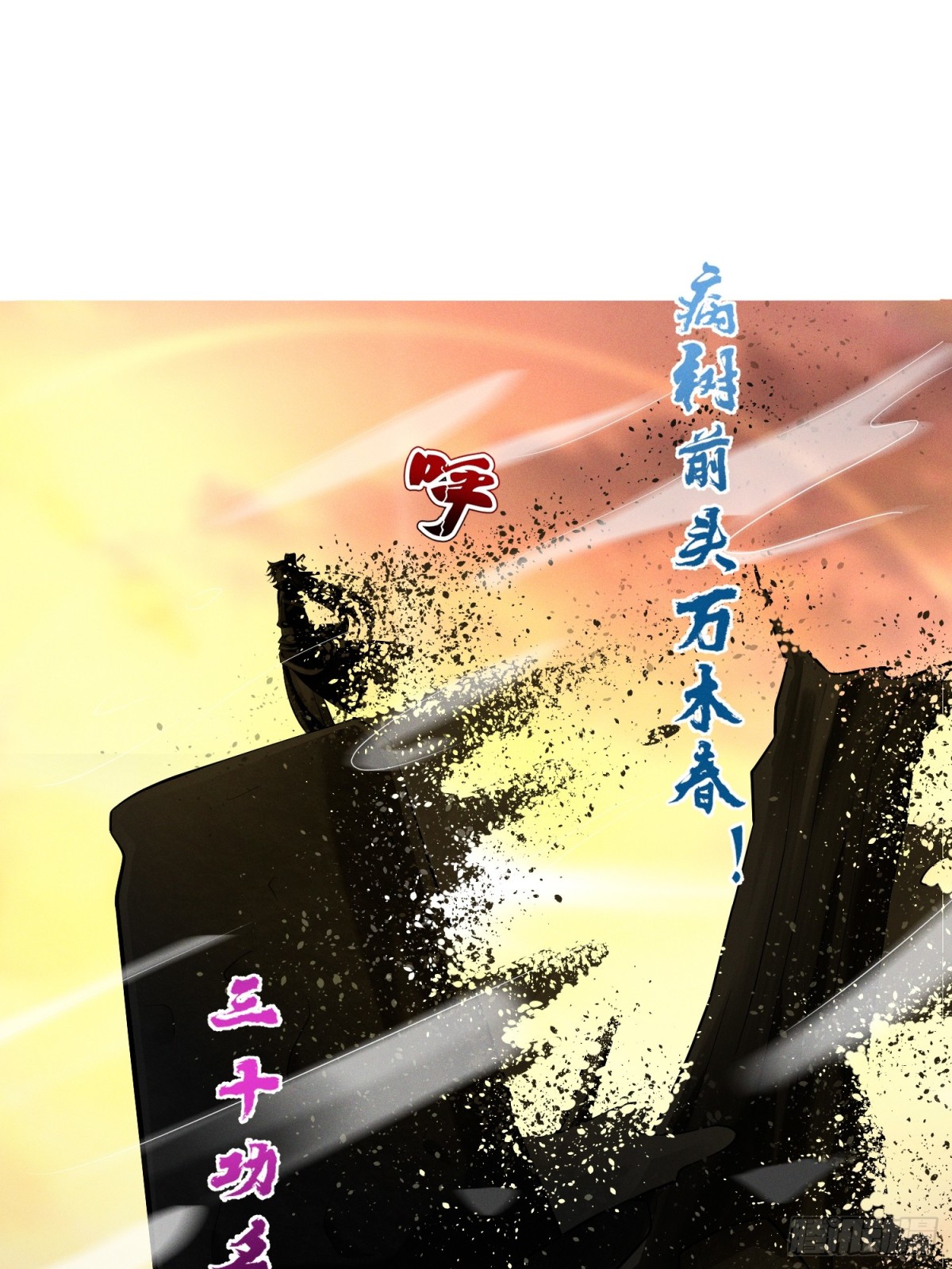 12话 人族修为巅峰！-第12话