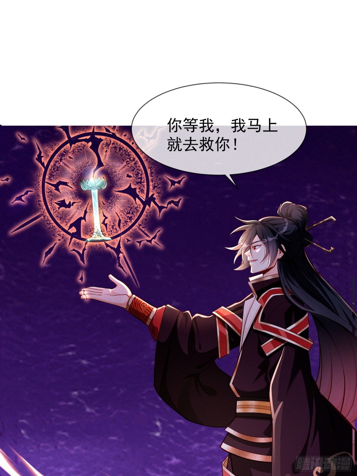 12话 人族修为巅峰！-第12话
