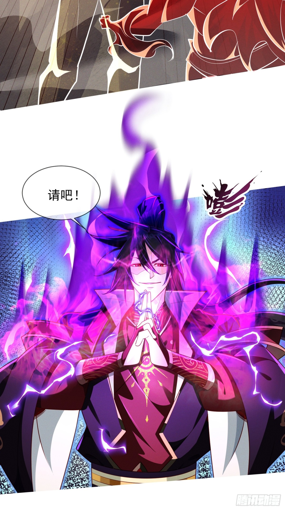 12话 人族修为巅峰！-第12话