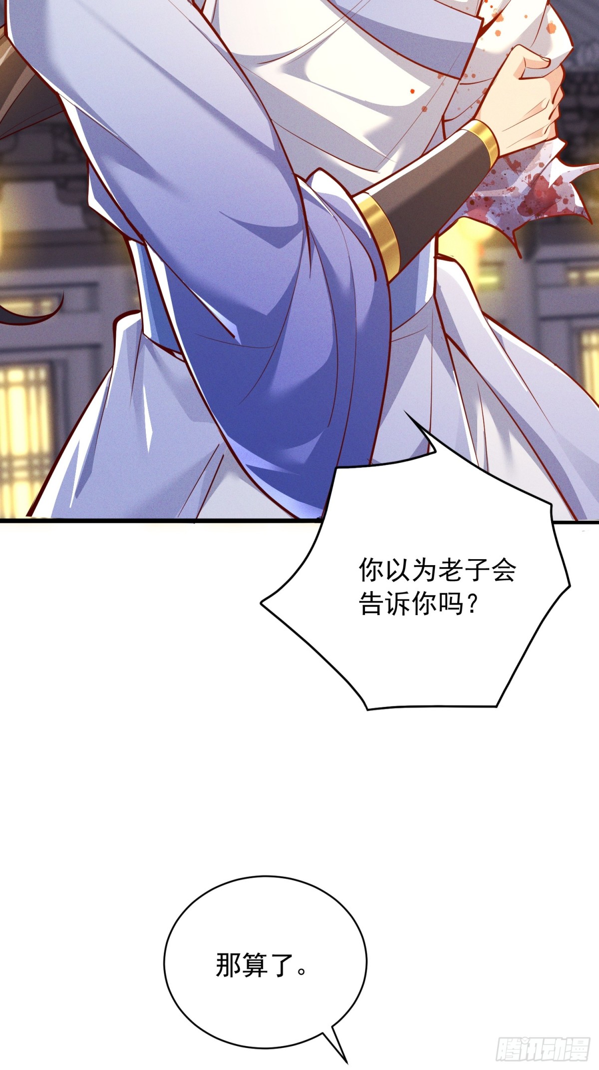 14话 圣女被皇帝抓了？！-第14话
