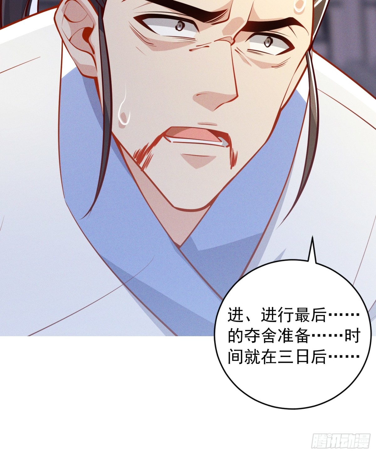 14话 圣女被皇帝抓了？！-第14话